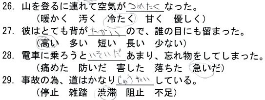 漢字の読みを表す平仮名表記のトレーニングテキスト(部分)