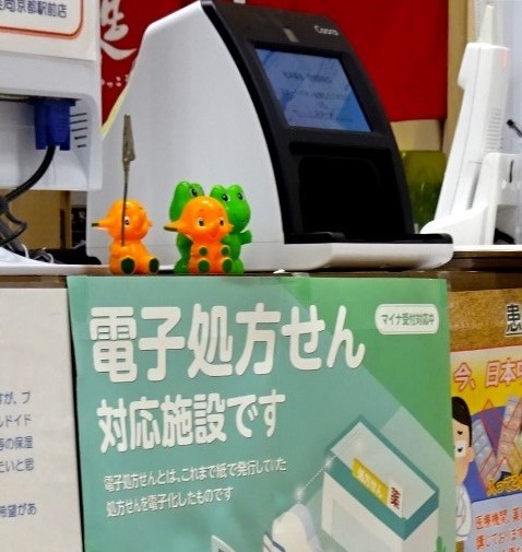 調剤薬局で見かけた電子処方箋についてのビラ