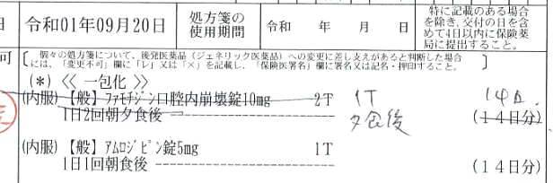 打ち消し線が長すぎ