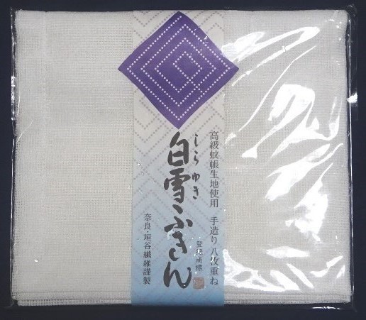 キッチンに仕舞ってあった「白雪ふきん」