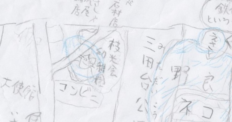 以前の住まいの近くの幼稚園